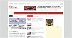 Desktop Screenshot of ngnews.org